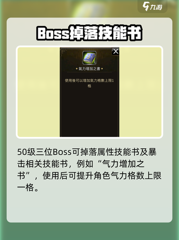 三国群英传国战版世界BOSS掉落曝光💥截图4