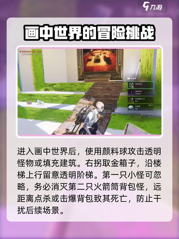 七日世界塔乌怎么过介绍截图3