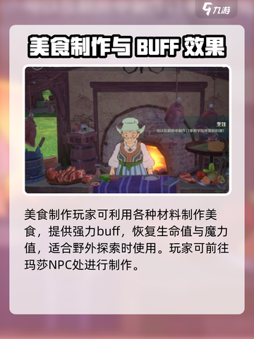 二之国交错世界家园玩法大揭秘💥🔥截图3