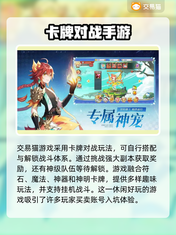 口袋异世界账号交易📖靠谱平台推荐🔥截图2