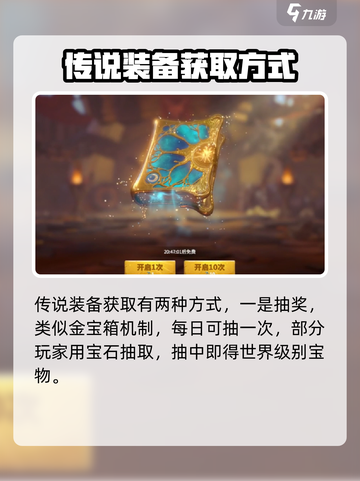 万龙觉醒传说装备获取攻略🔥游戏党必看！截图2