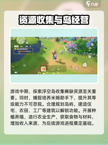 米姆米姆哈新手开局玩法有哪些介绍截图3