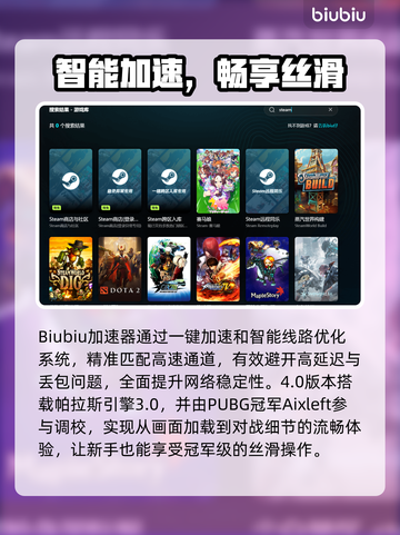 🎮功夫猫党加速器选对不卡！💨截图3