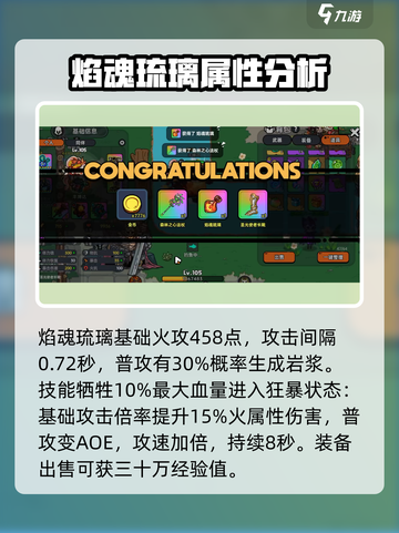 英勇之地火瓶是什么介绍截图2