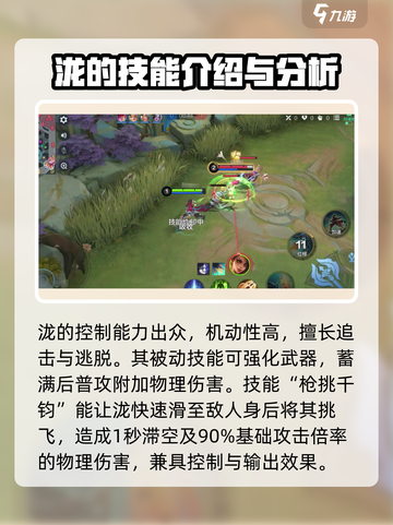 决胜巅峰泷是谁介绍截图2