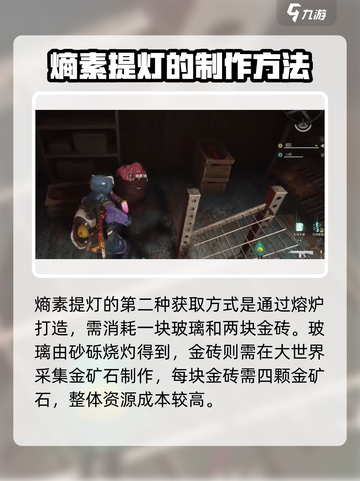 七日世界熵素提灯怎么获得介绍截图4