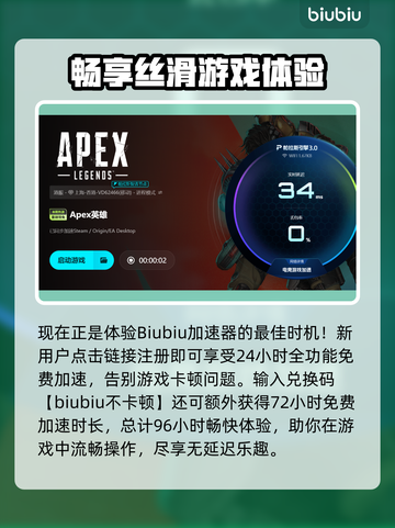 🎮《Apex英雄》掉线卡顿？加速器秒解决！💥截图4