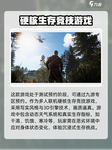 腐蚀手游最新版本下载介绍介绍截图3