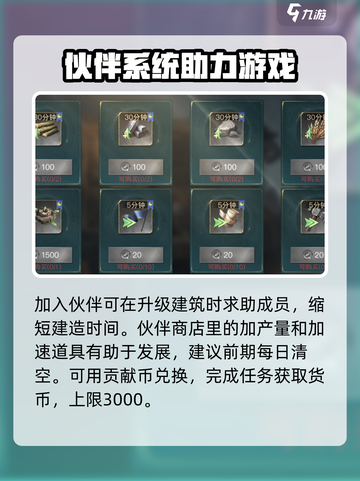 指环王纷争伙伴🔥超全玩法攻略来了！💡截图2