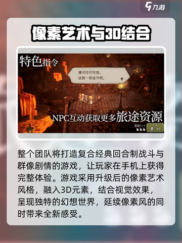 歧路旅人大陆的霸者🔥超好玩攻略来啦！🎮截图3