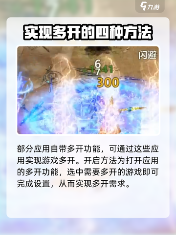 剑侠世界起源🔥多开4开攻略分享！💡截图5