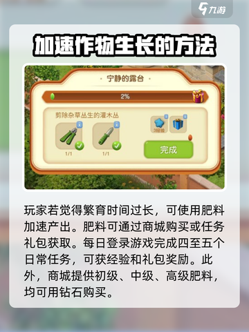 庄园合合罐头雕塑🔥超简单攻略来啦！快收藏游戏技巧💡截图3