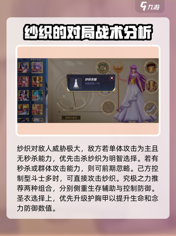 圣斗士星矢重生纱织培养大揭秘💥游戏必备🔥截图4