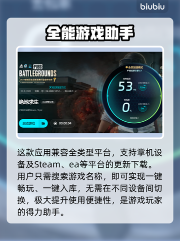PUBG卡顿🔥用加速器轻松解决✨截图5