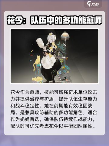野火流明花今怎么样介绍截图4