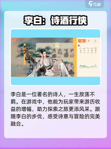 《淡墨水云乡》金品名士大起底🔥游戏党必看！截图3