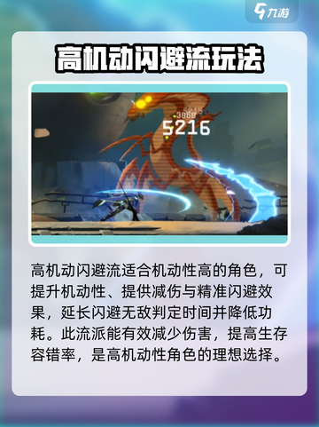 苍翼混沌效应人物流派有哪些介绍截图3