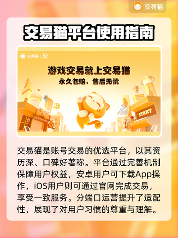 原神米哈游账号交易安全平台分享🔥小心被骗！截图2