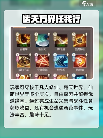 🔥《大武道》玩法全揭秘！💥截图3