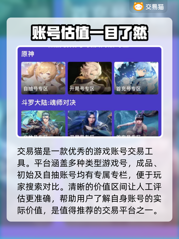 王者荣耀账号交易🔥选对平台轻松赚💰截图2
