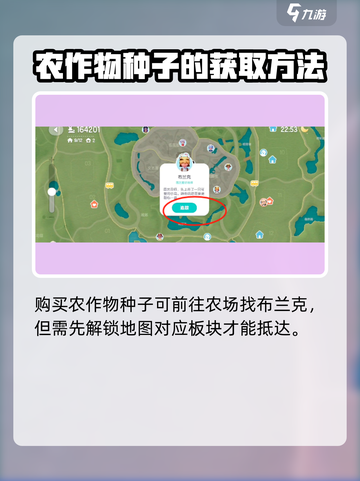 心动小镇🔥丹娜坐标位置全揭秘！游戏党必看🎉截图4