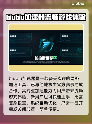 电竞加速器推荐🔥玩游戏必备，流畅不卡顿！🎮截图2