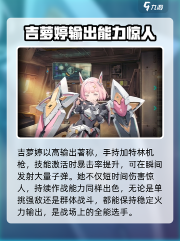 胜利女神nikke图鉴大全介绍截图2