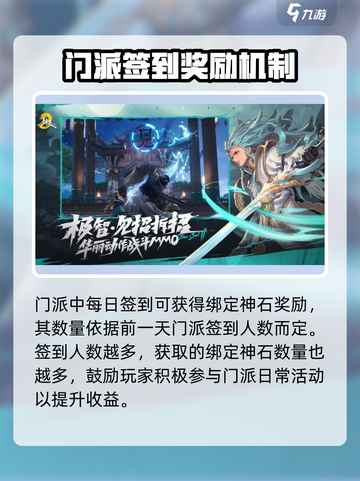剑灵2门派活动有哪些介绍截图3