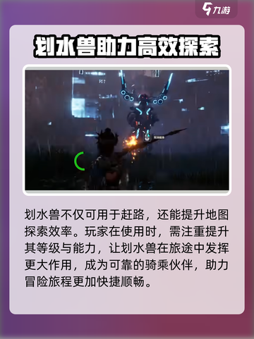 荒野起源🔥划水兽超强攻略，玩家必看！截图4