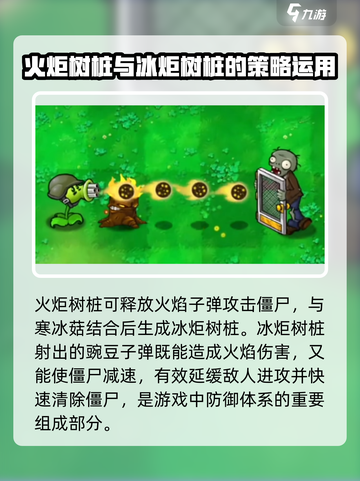 植物大战僵尸杂交版🔥树桩居然有这作用！ Zombies惊呆了截图2