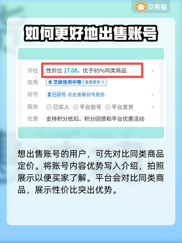 王者荣耀游戏代练账号交易平台推荐💥截图4