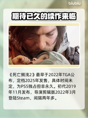 死亡搁浅2steam🔥英文名大曝光！⚡截图2