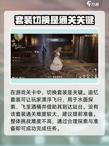 无限暖暖涟漪之窖怎么玩介绍截图4