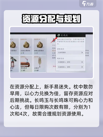 燕云十六声前期攻略介绍截图4