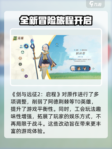 剑与远征2启程-paid测试内容大曝光！🔥快来看看📍截图3