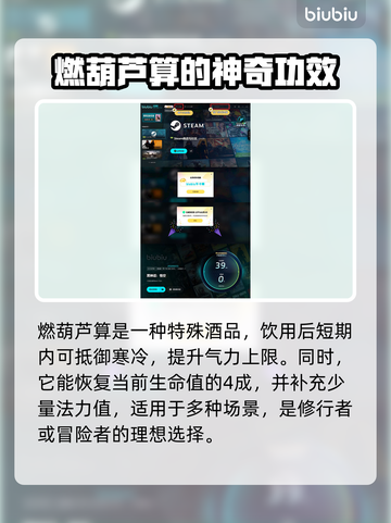 黑神话悟空🔥燃葫芦获取攻略，速来围观！截图5