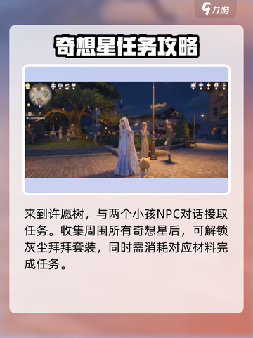 无限暖暖狗狗毛线如何获得介绍截图2