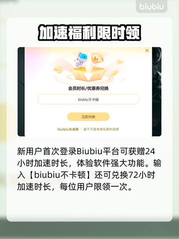 🎮地心归途下载太慢？用这个加速器秒变飞⚡截图4
