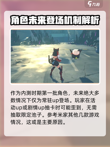 绝区零猫又是限定吗介绍截图3