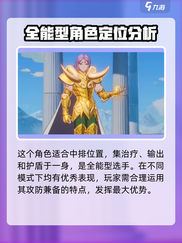 圣斗士星矢重生2座穆怎么样介绍截图2