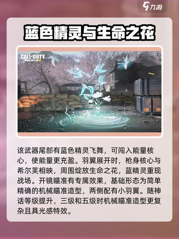 使命召唤手游神话CX-9怎么样介绍截图3