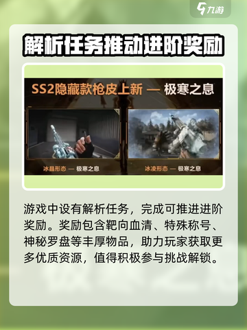 萤火突击ss2赛季活动有哪些介绍截图4