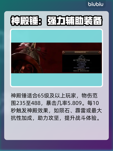 流放之路2🔥新暗金装备全揭秘！💥截图3