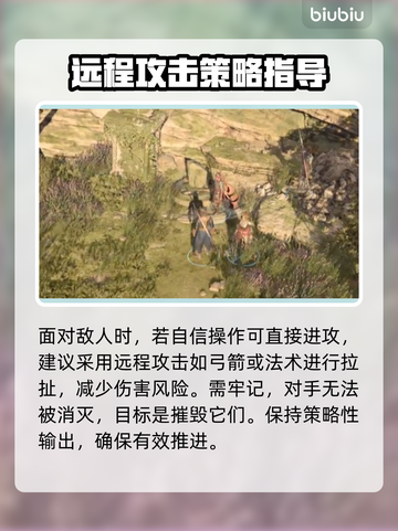 博德之门3🔥守护者雕像打法通关攻略💎截图3