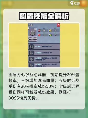 《花园特工队》圆盾神技💥截图2