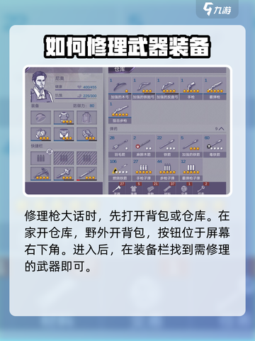 阿瑞斯病毒2🔥枪械修理全攻略！快速修复不是梦🎉截图2