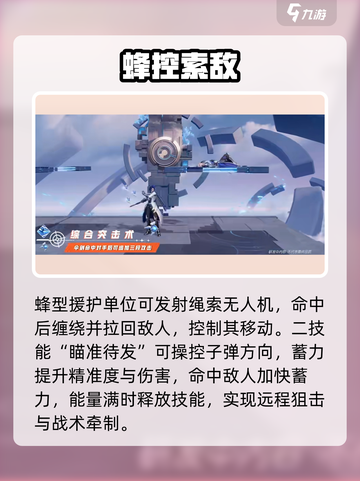 《王者荣耀星之破晓》百里守约玩法🔥超全解析！🎯截图3