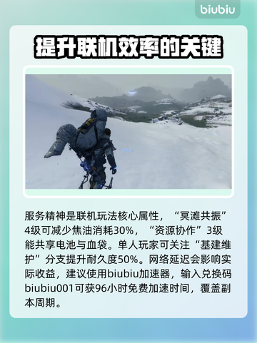 死亡搁浅2加点攻略✨五角星属性这样加超厉害！🎮截图4