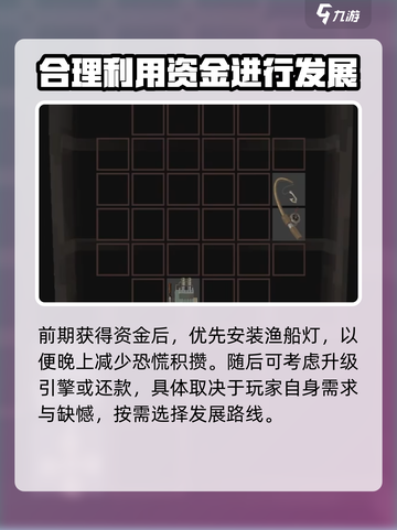 渔帆暗涌手机版攻略说明介绍截图5