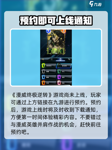 漫威终极逆转手机版下载🔗🔥劲爆游戏等你来战！截图2